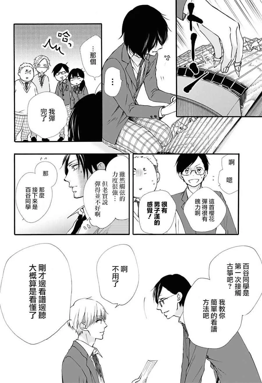 第61话 第23页
