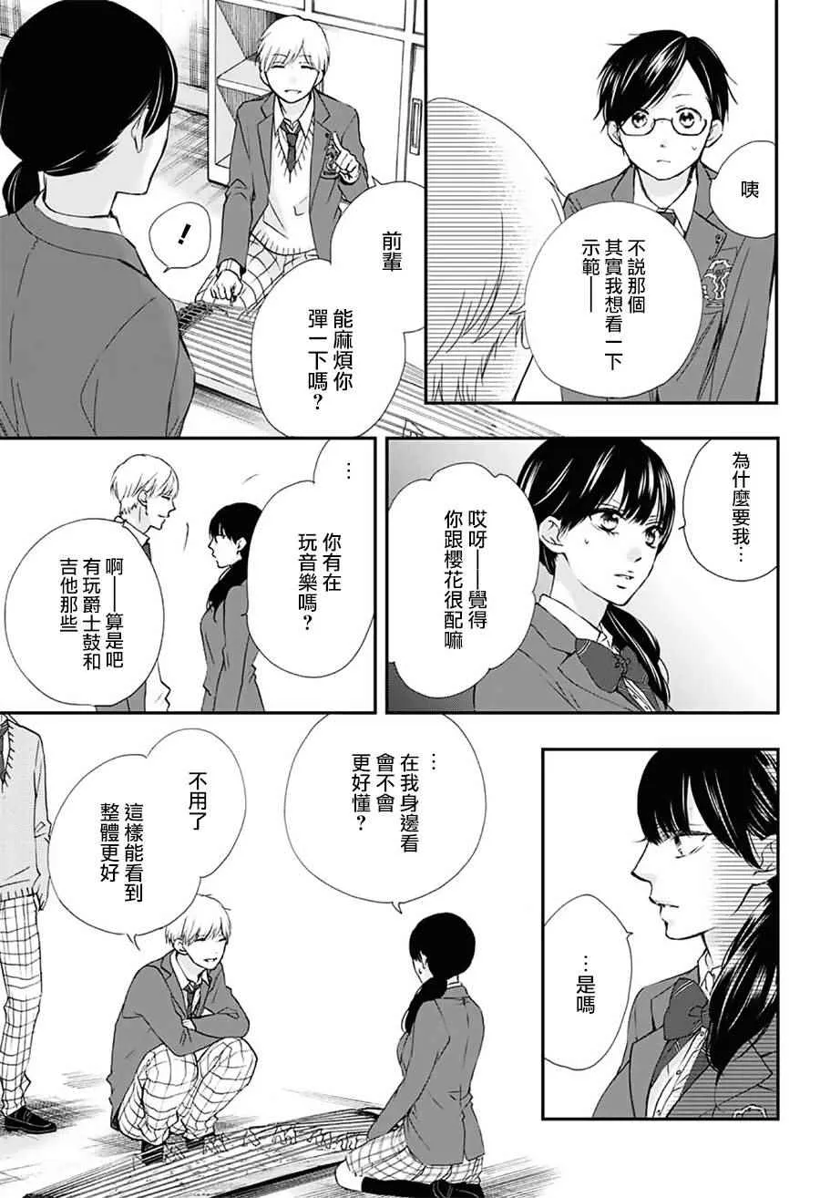 第61话 第24页