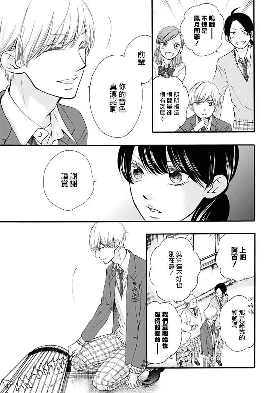第61话 第26页