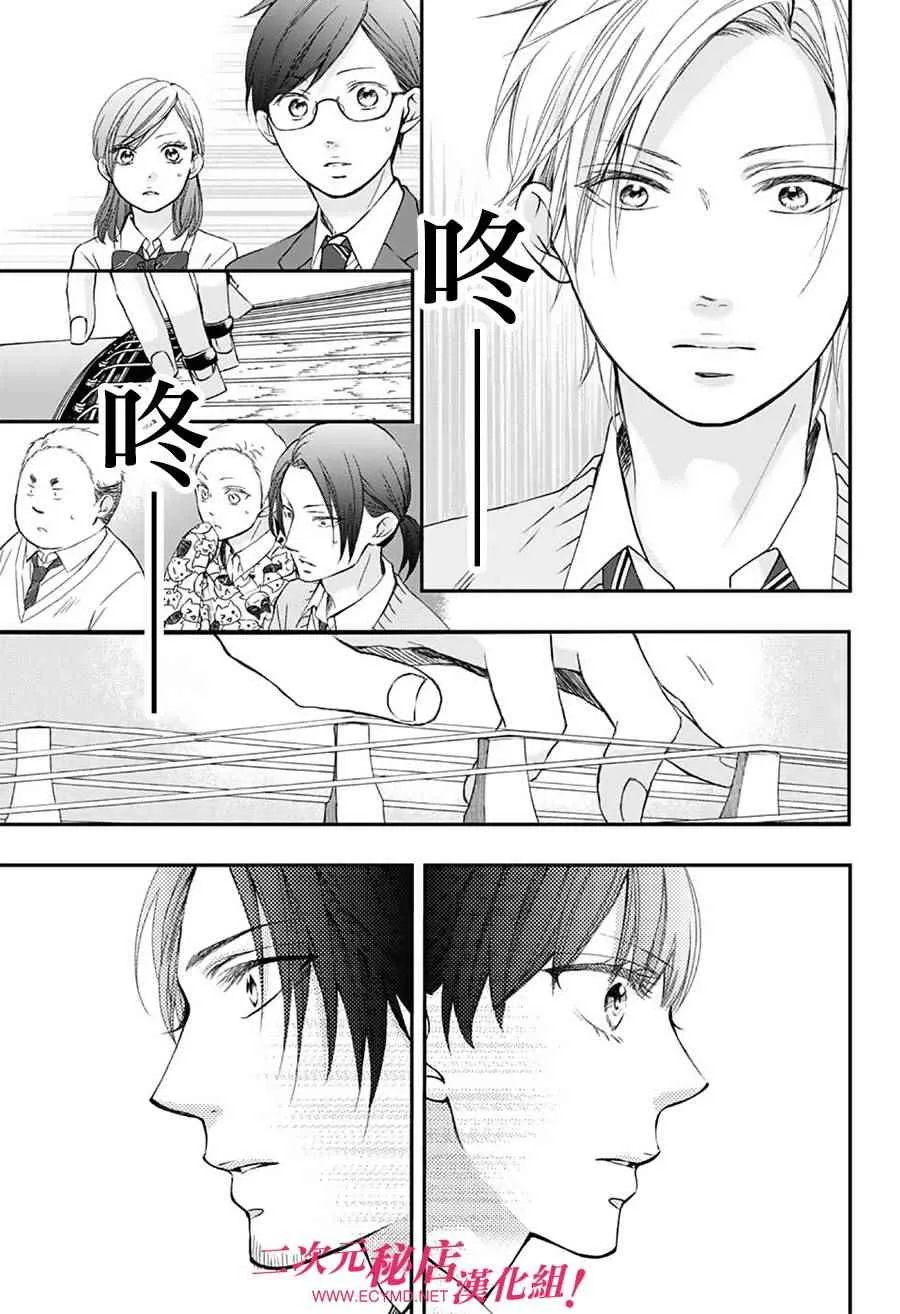 第61话 第28页