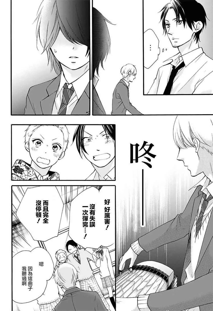 第61话 第29页