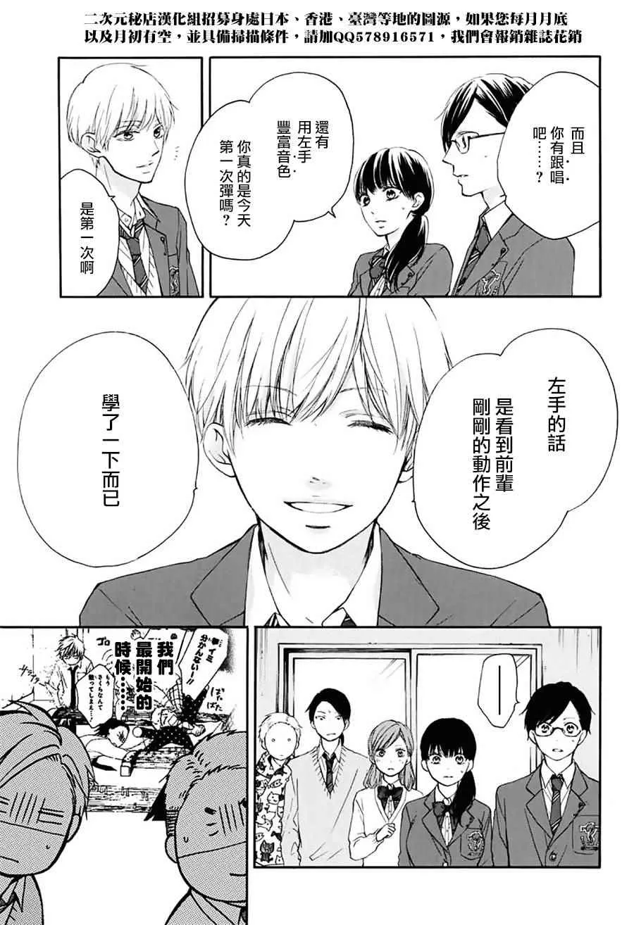 第61话 第30页