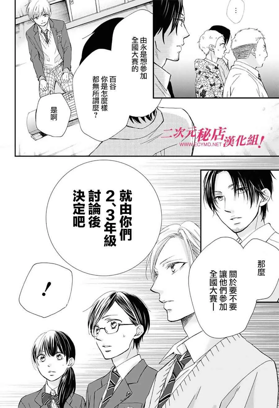 第61话 第31页