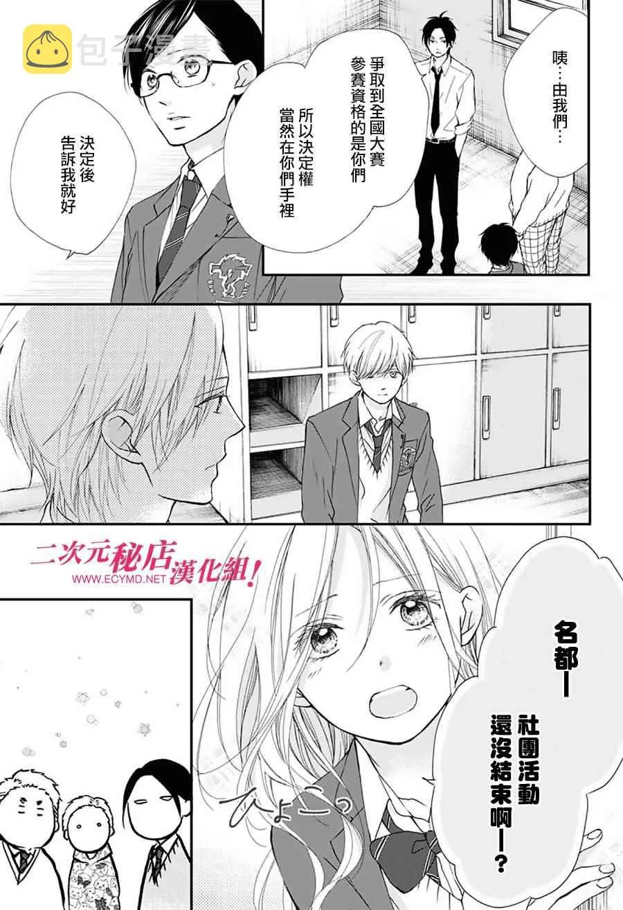 第61话 第32页