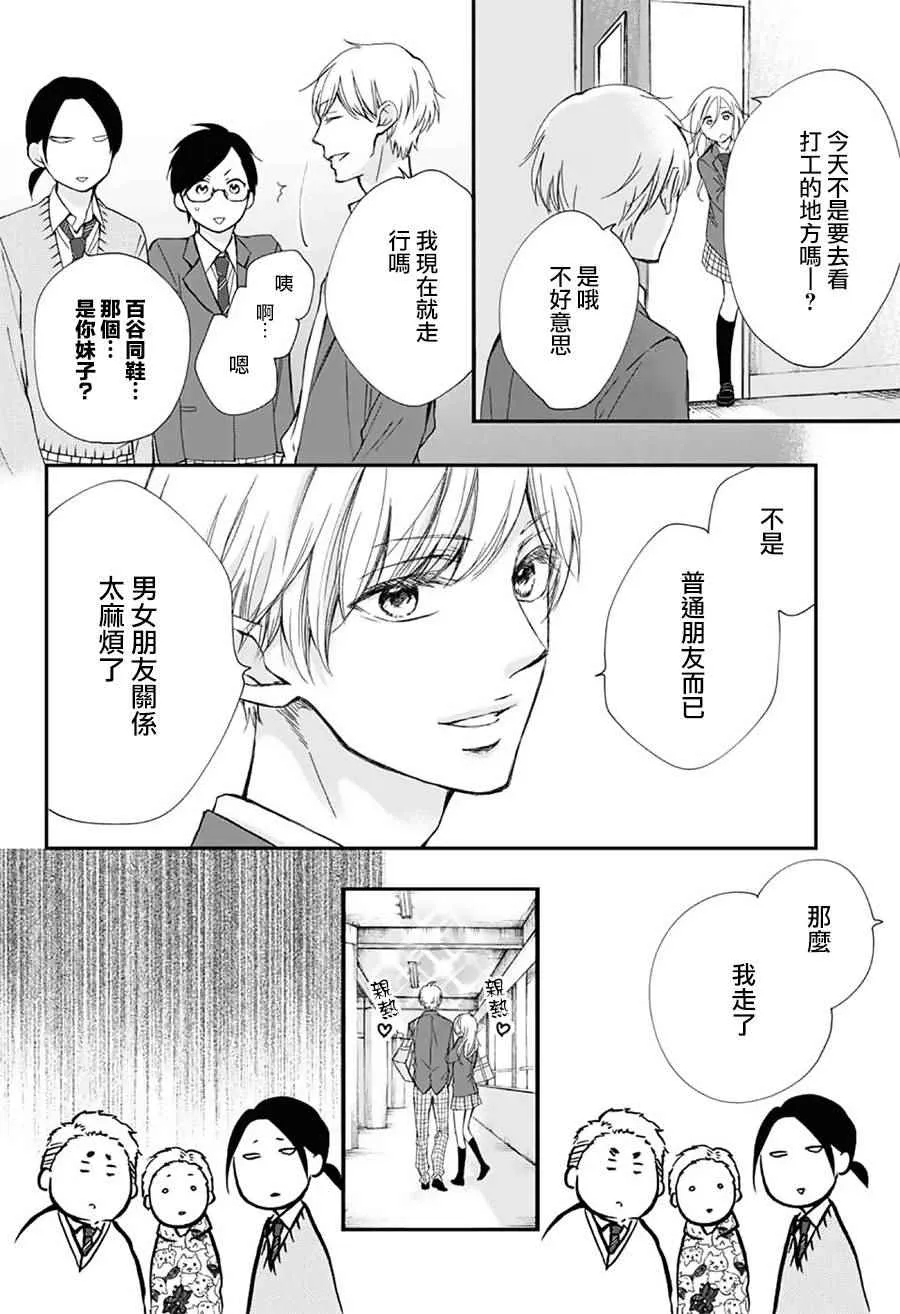 第61话 第33页