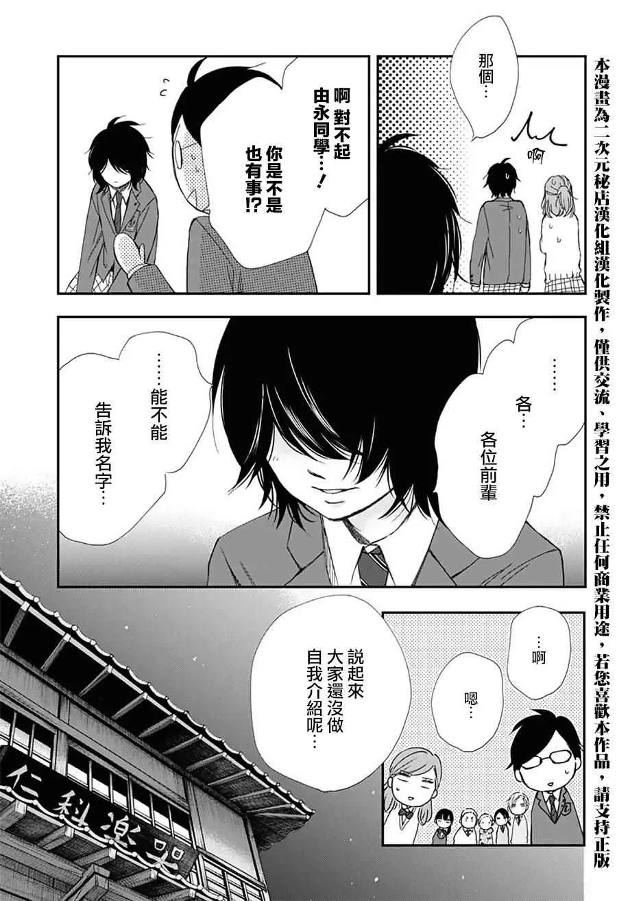 第61话 第34页