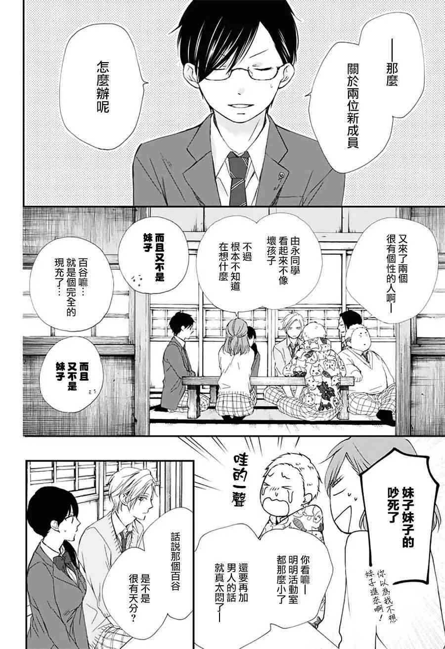 第61话 第35页