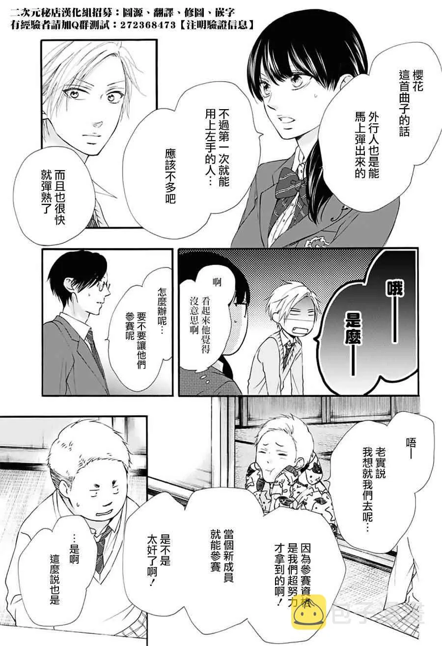 第61话 第36页