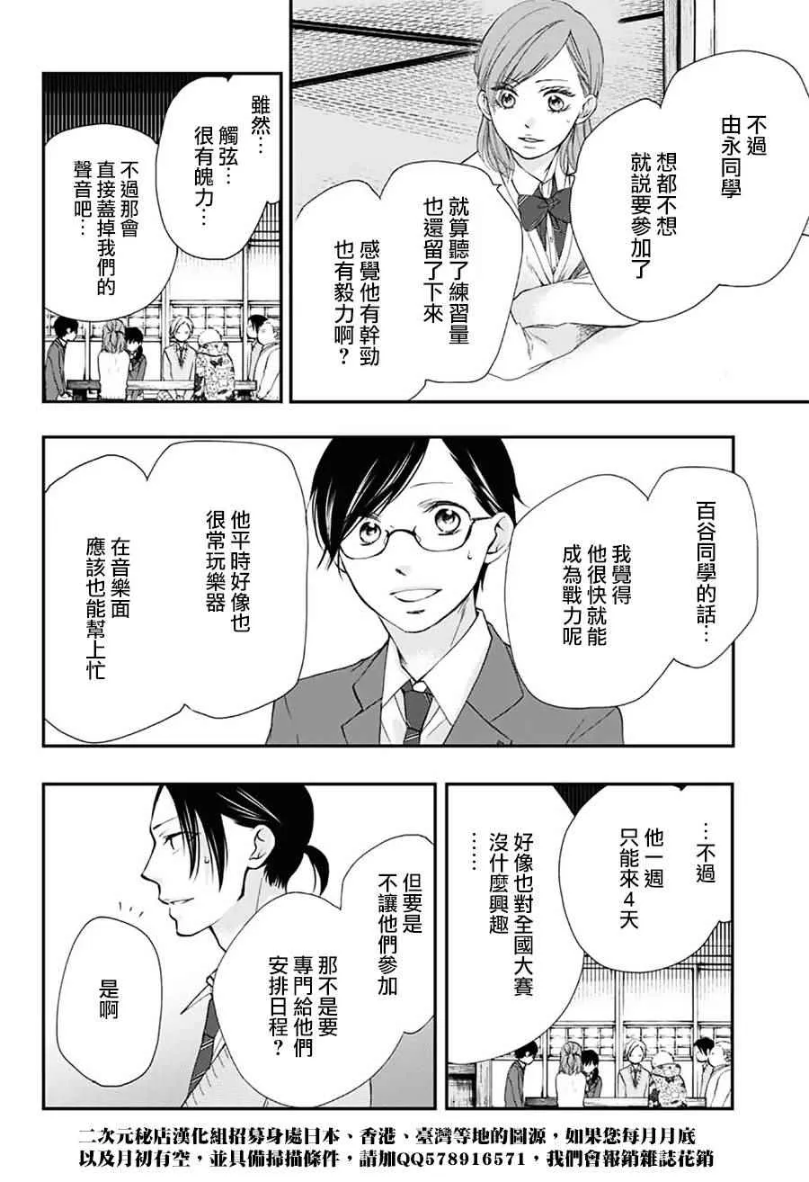第61话 第37页