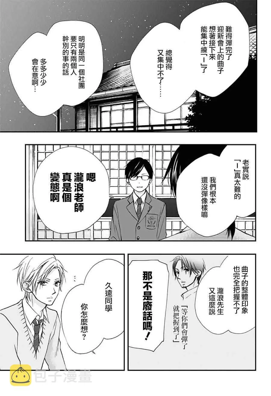第61话 第38页