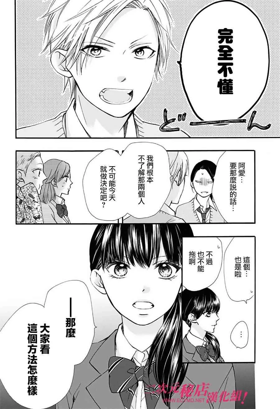 第61话 第39页