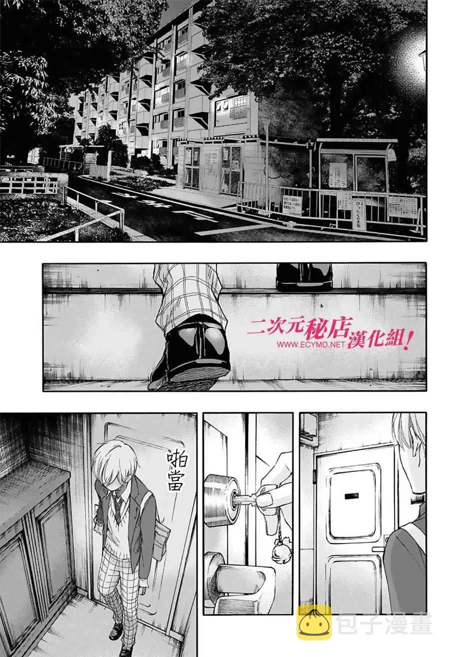 第61话 第40页