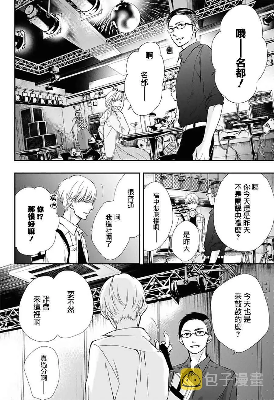 第61话 第43页
