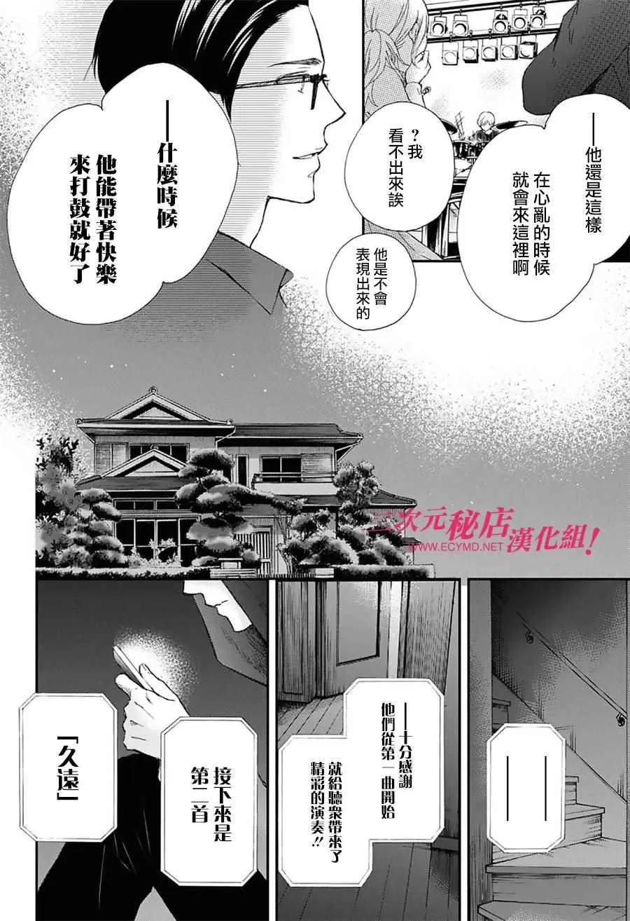 第61话 第45页