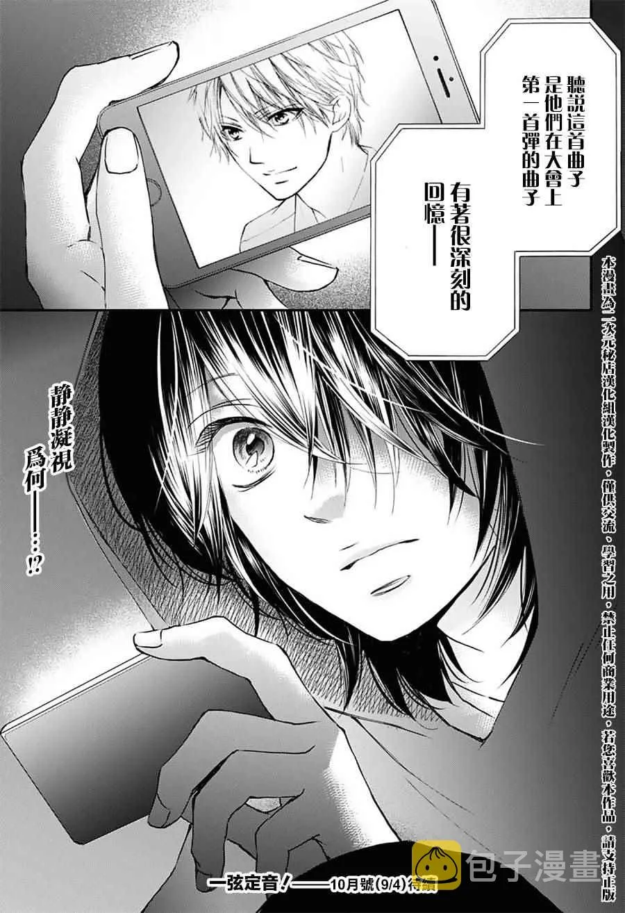 第61话 第46页