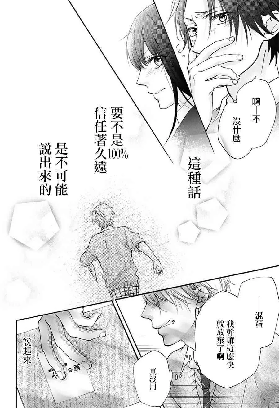 第63话 第17页