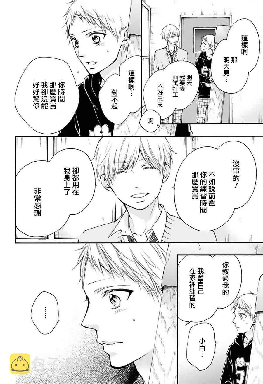 第63话 第23页