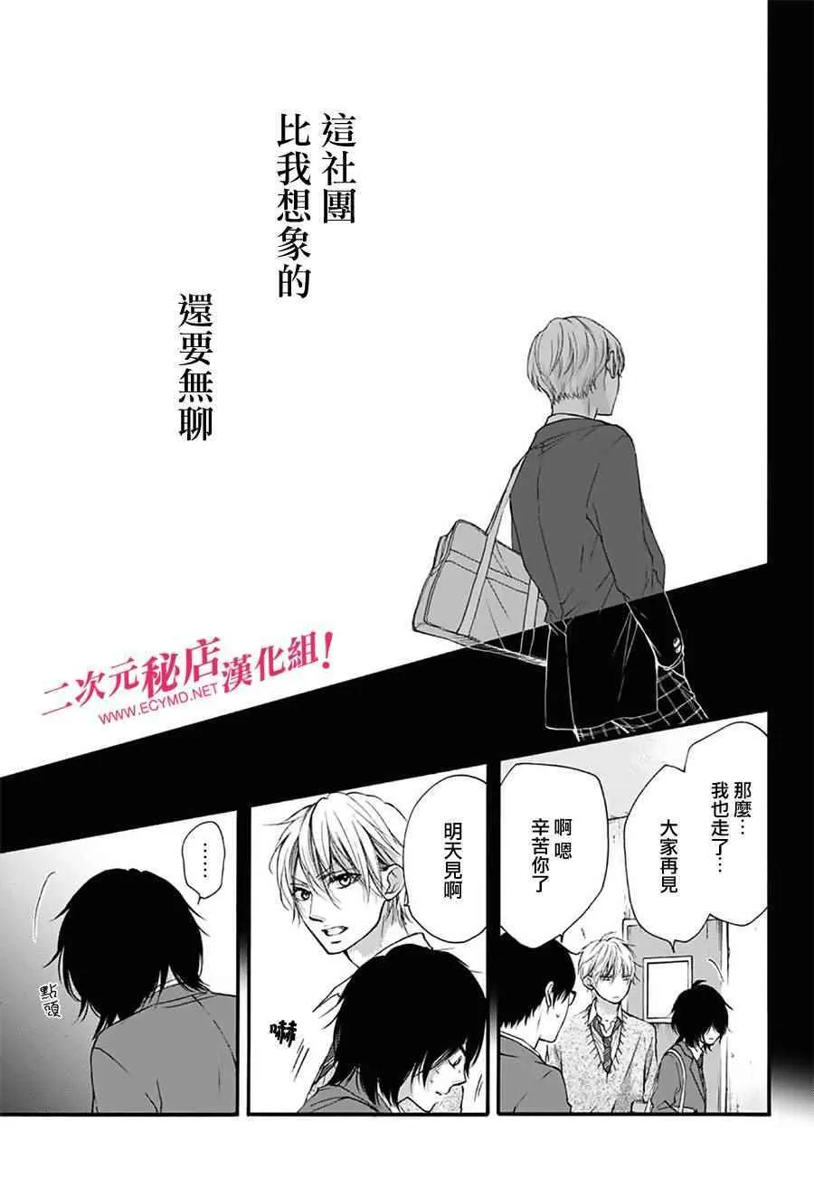 第63话 第26页