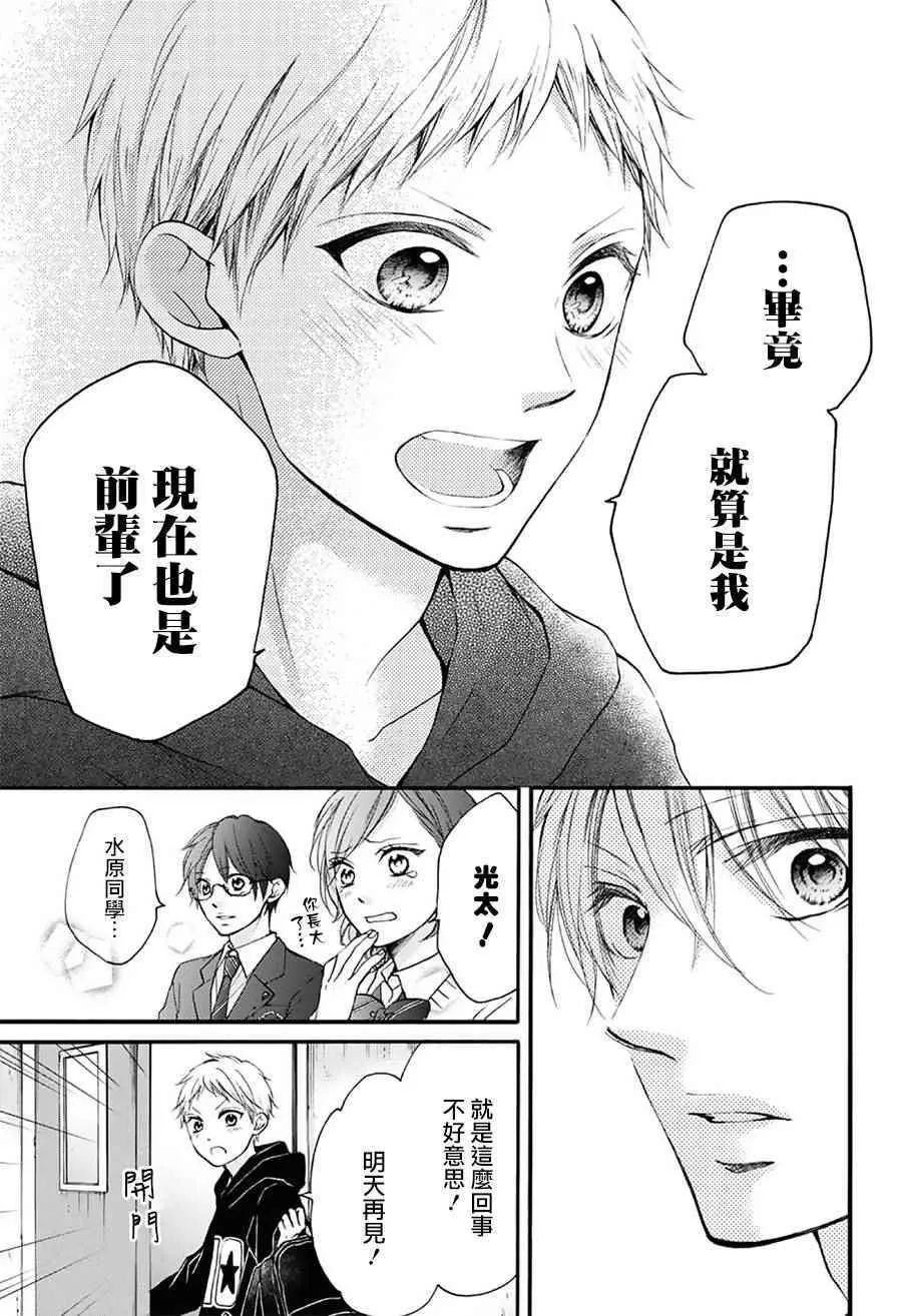 第63话 第28页