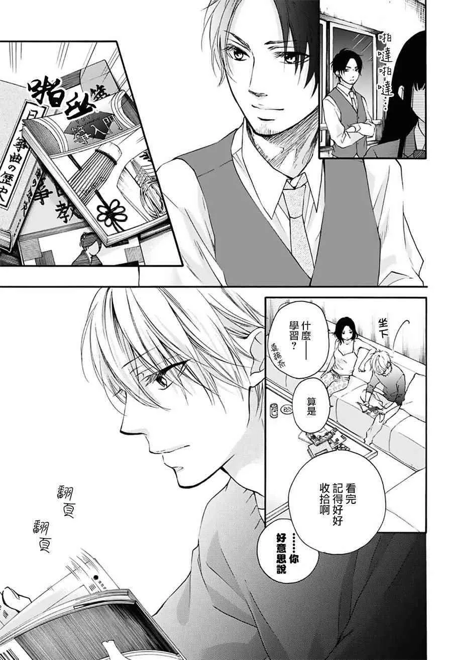 第63话 第30页