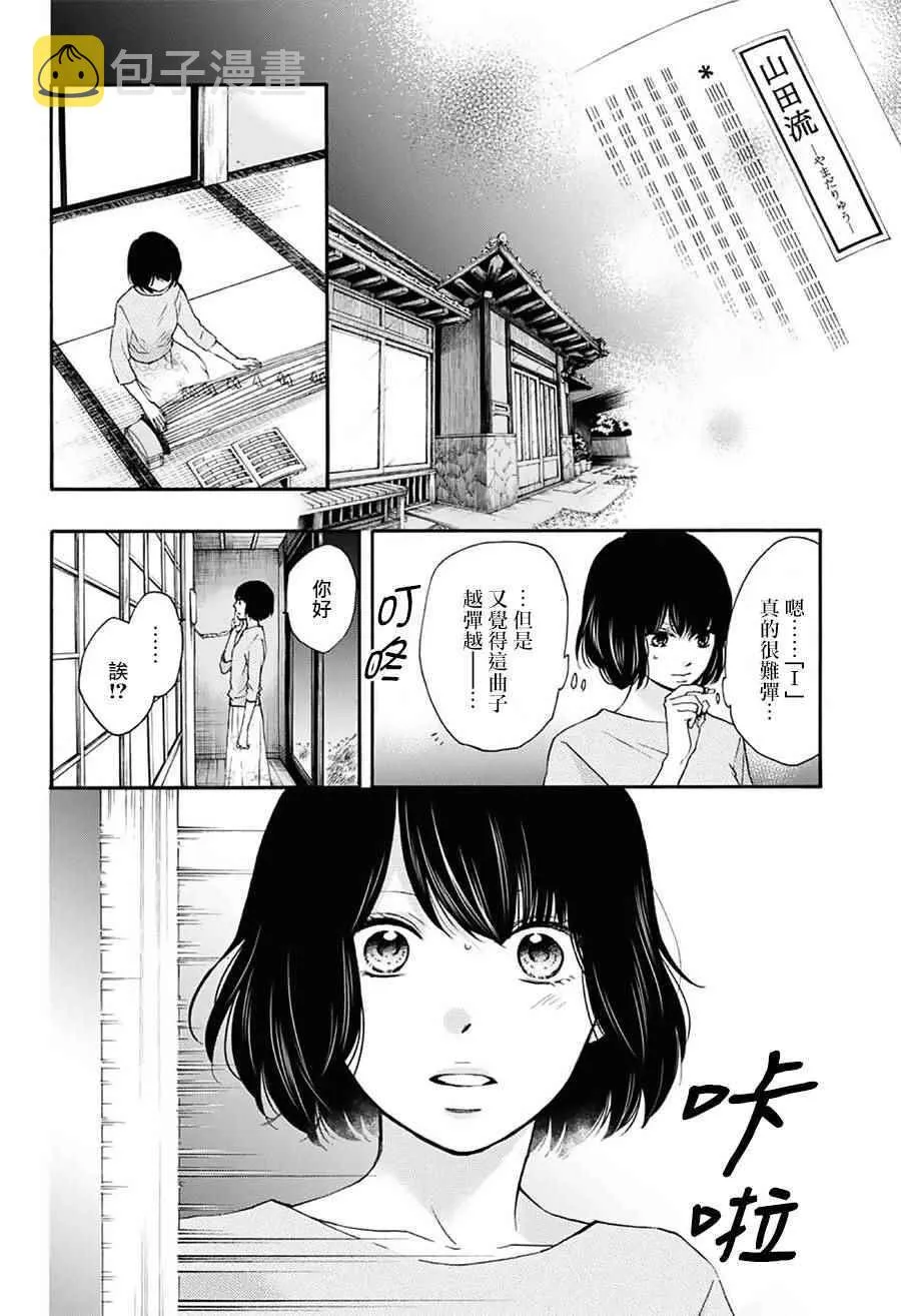 第63话 第31页