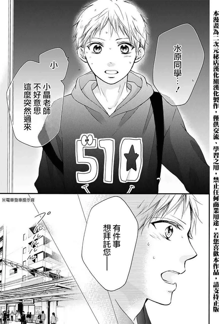 第63话 第32页