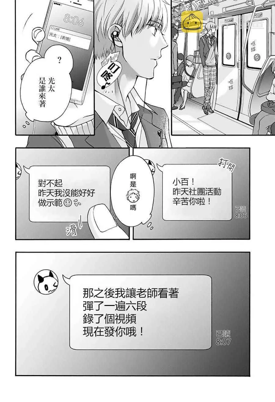 第63话 第33页