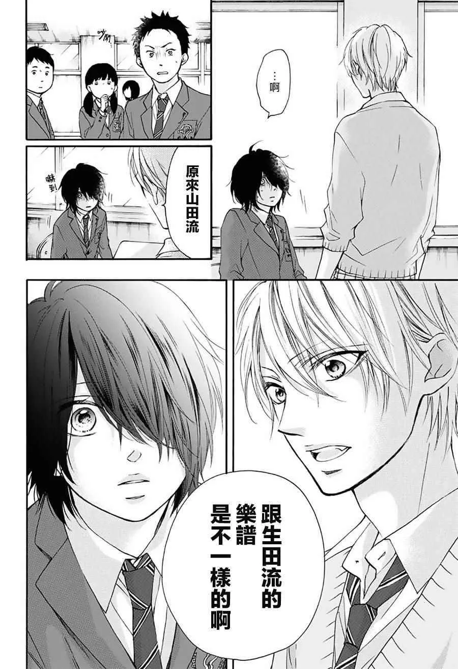 第63话 第39页