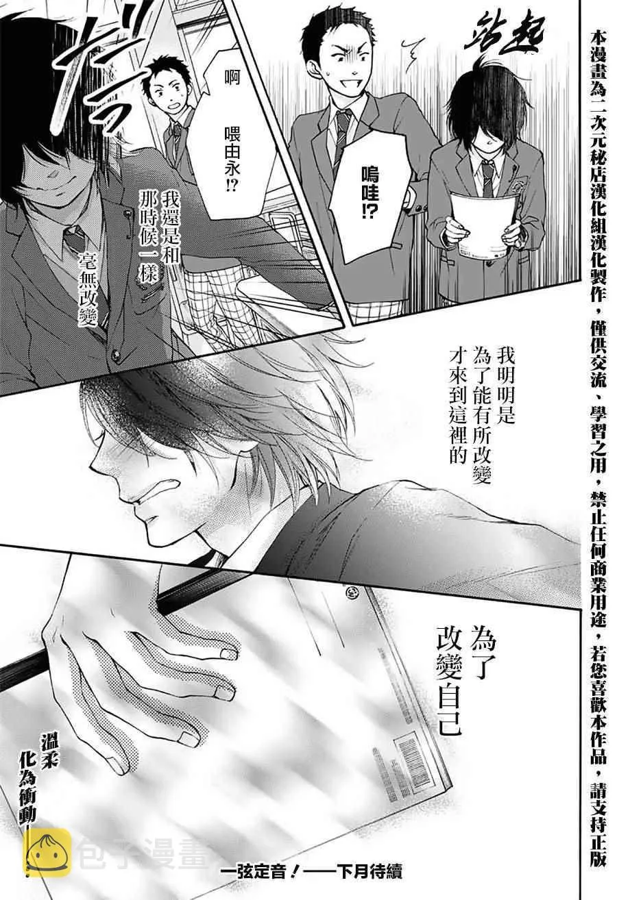 第63话 第46页