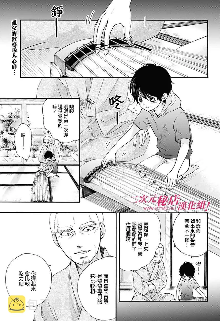 第64话 第3页