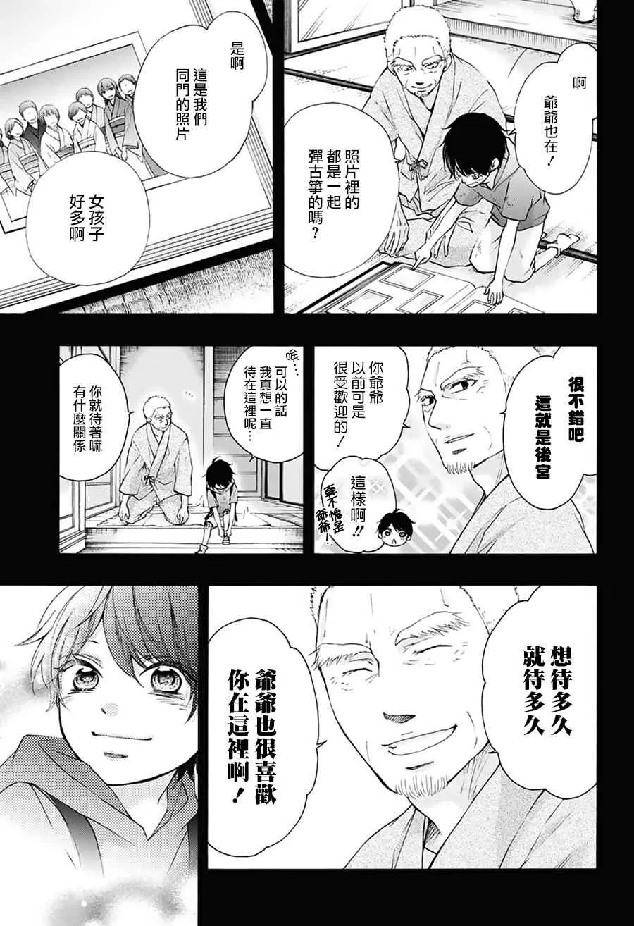 第64话 第5页