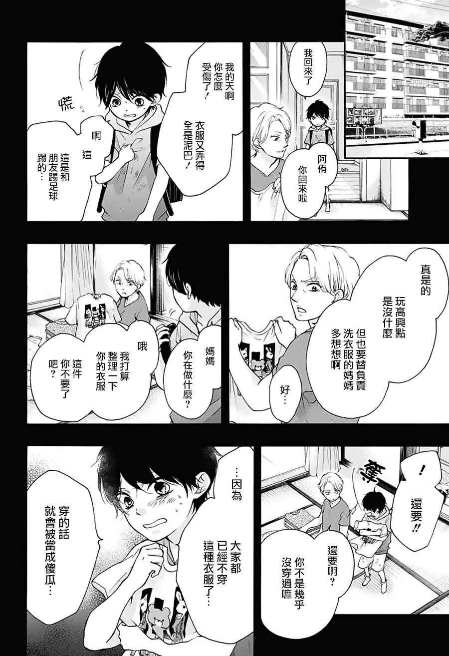 第64话 第6页