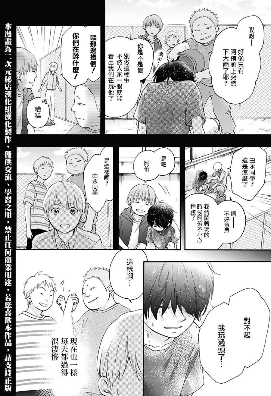 第64话 第8页