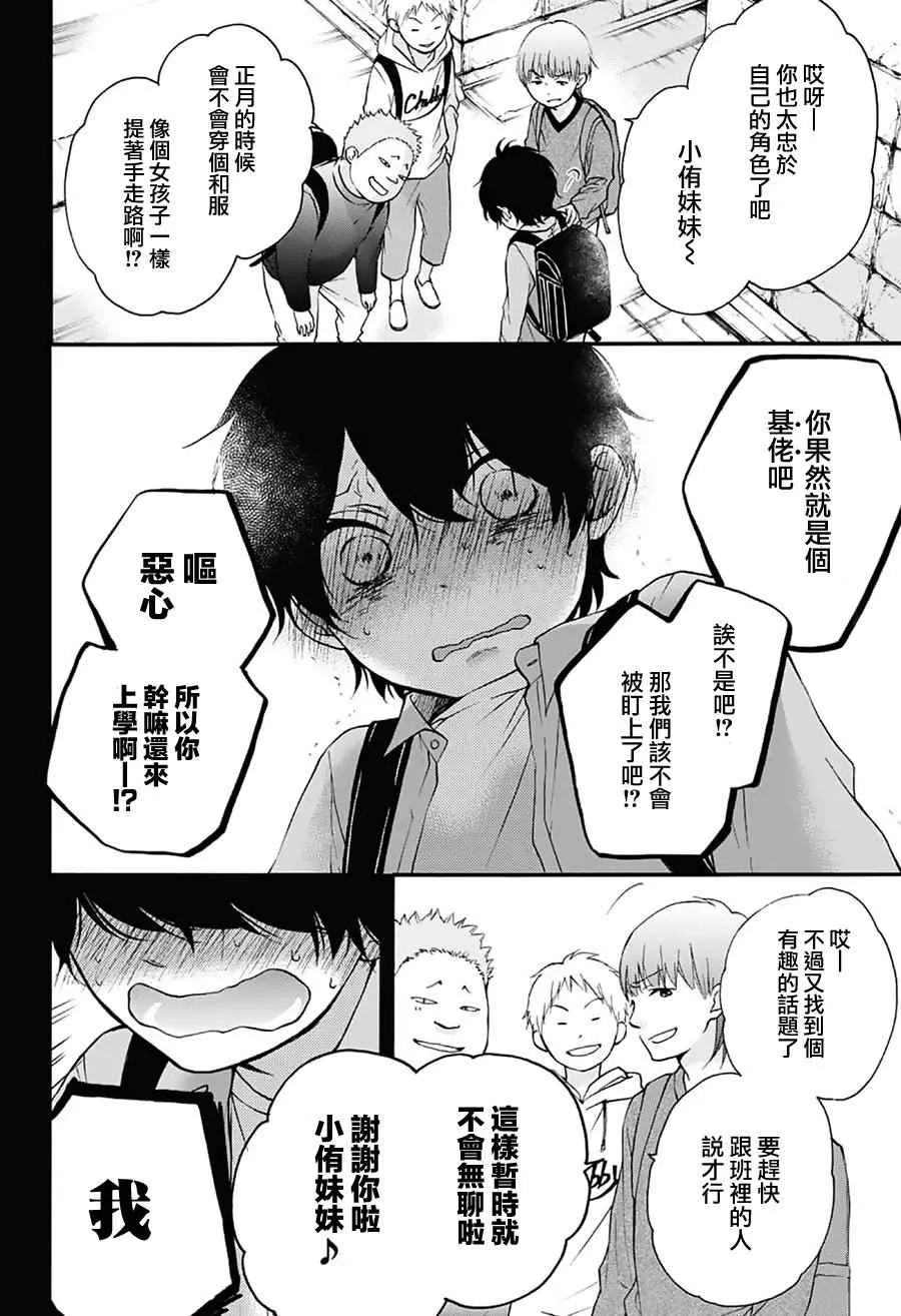 第64话 第14页