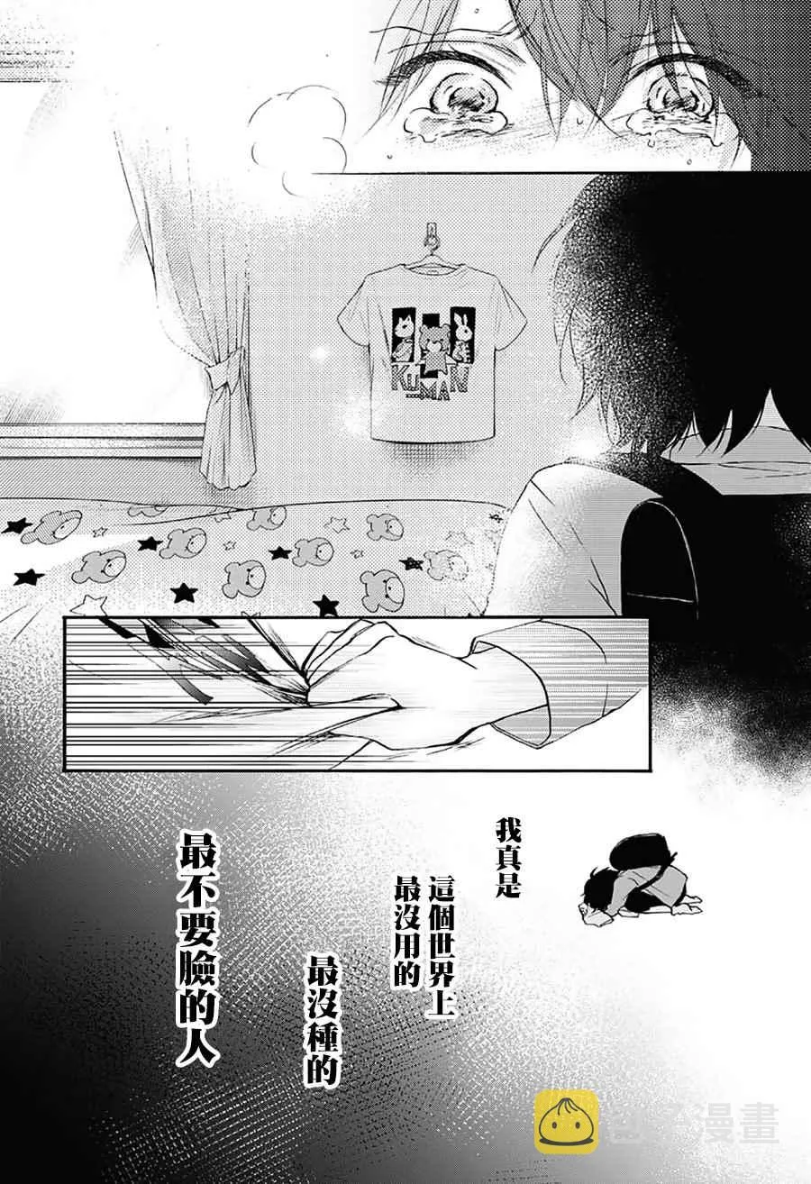 第64话 第18页