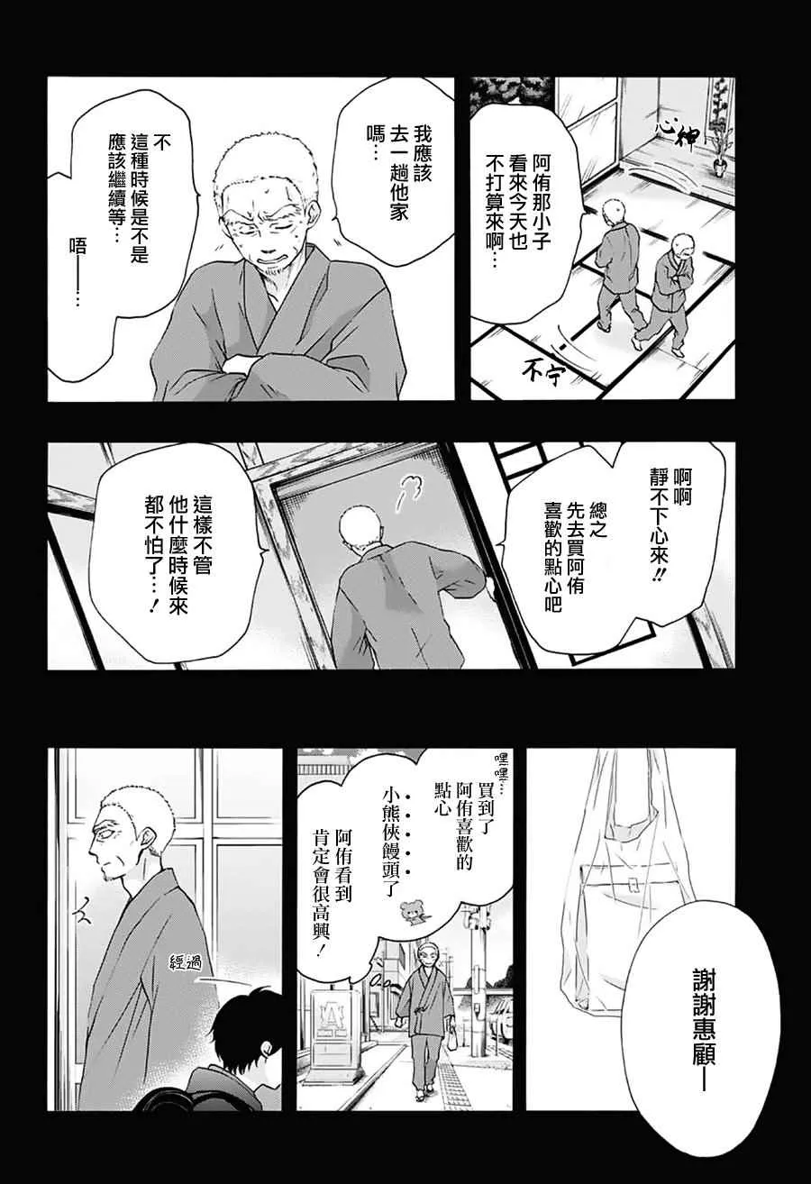 第64话 第20页