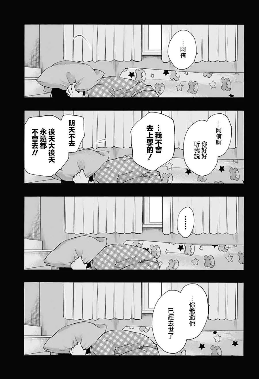 第64话 第23页