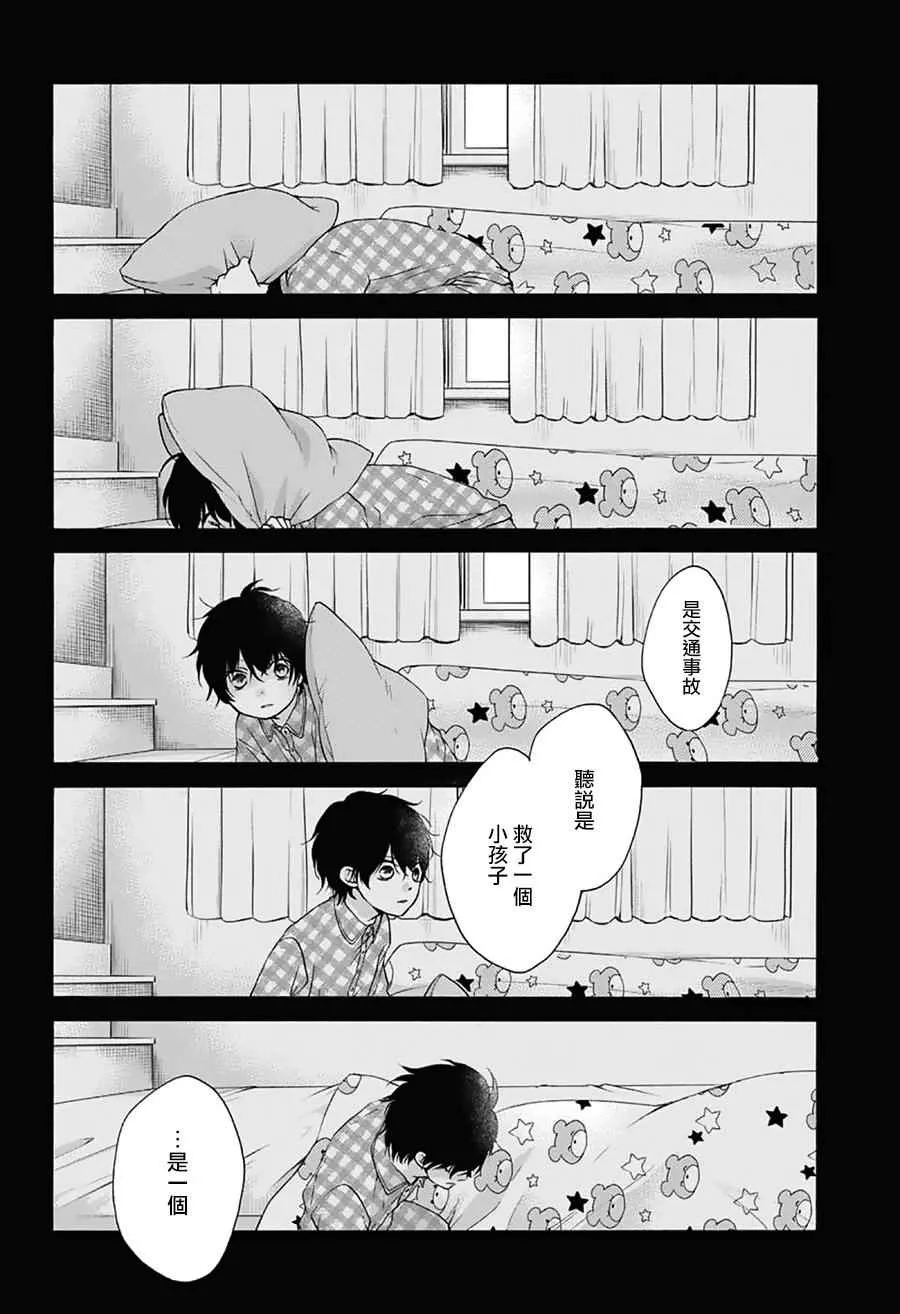 第64话 第24页