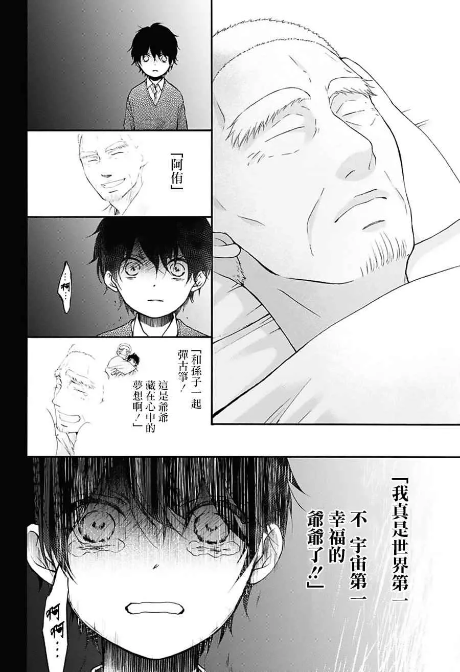 第64话 第26页