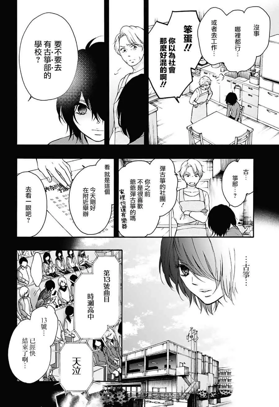 第64话 第32页