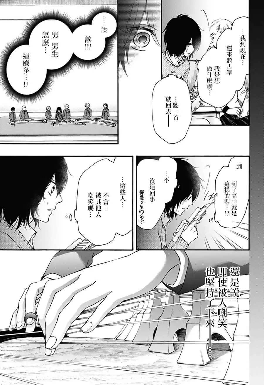 第64话 第33页