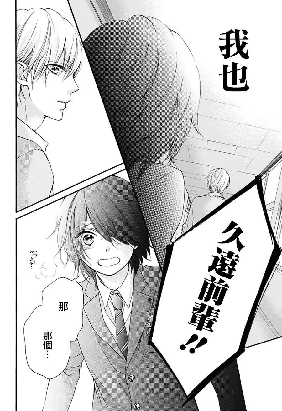 第64话 第39页
