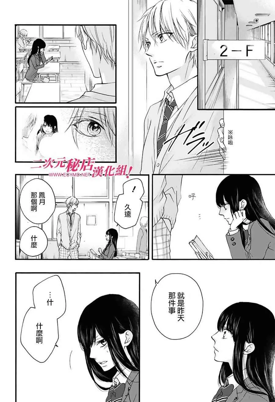 第65话 第7页