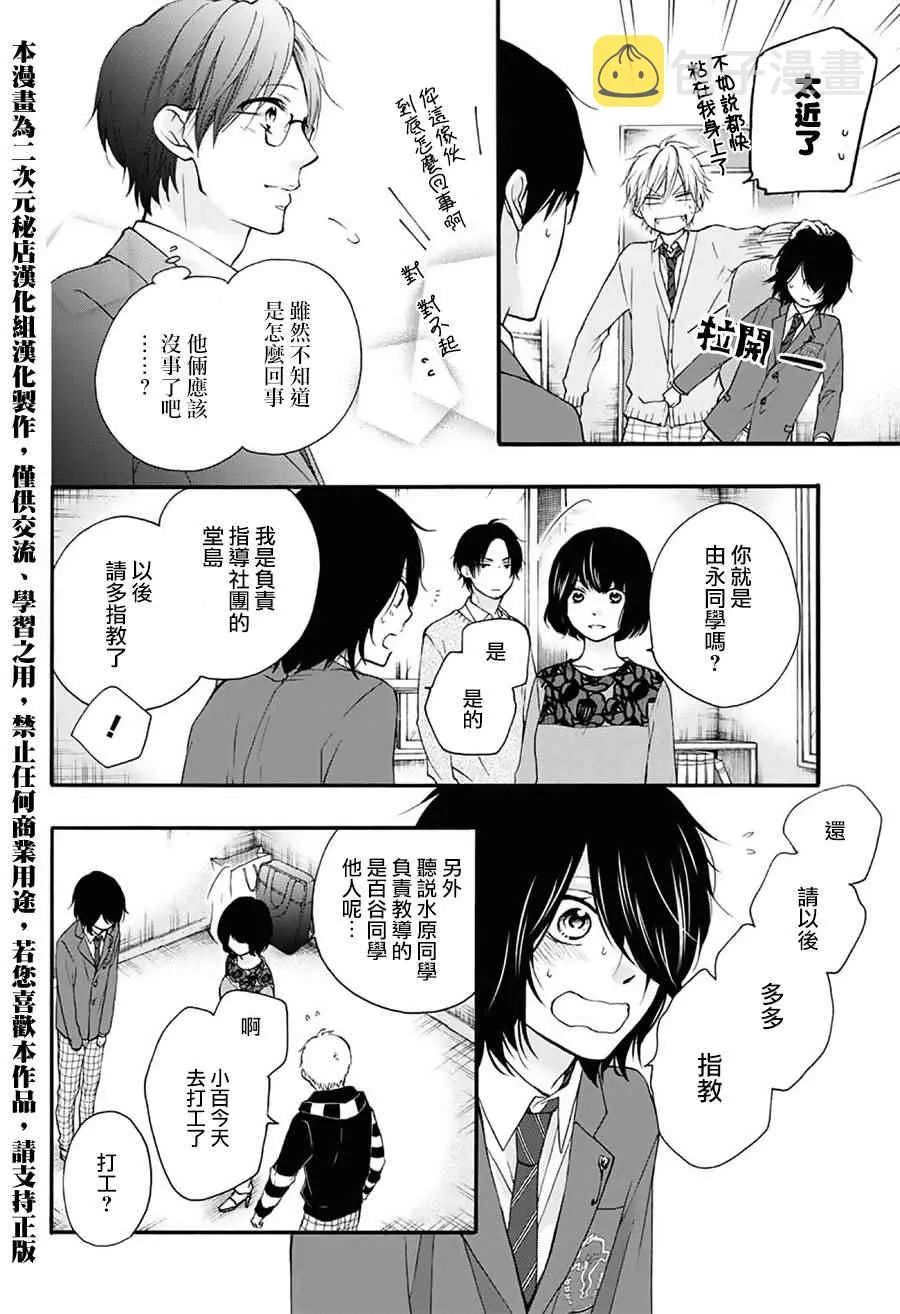 第65话 第13页