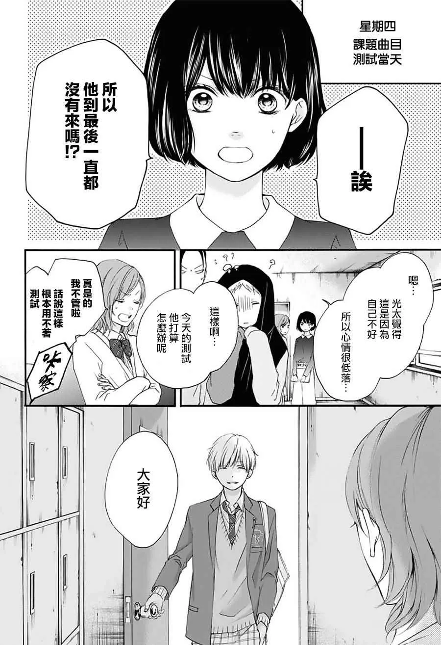 第65话 第23页