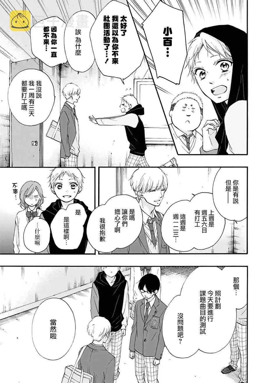 第65话 第24页