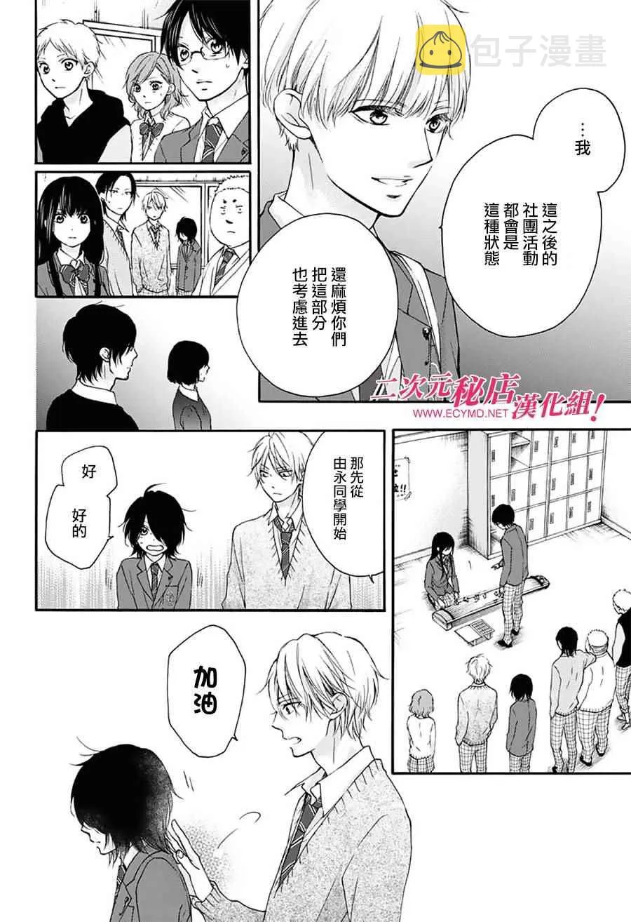 第65话 第25页