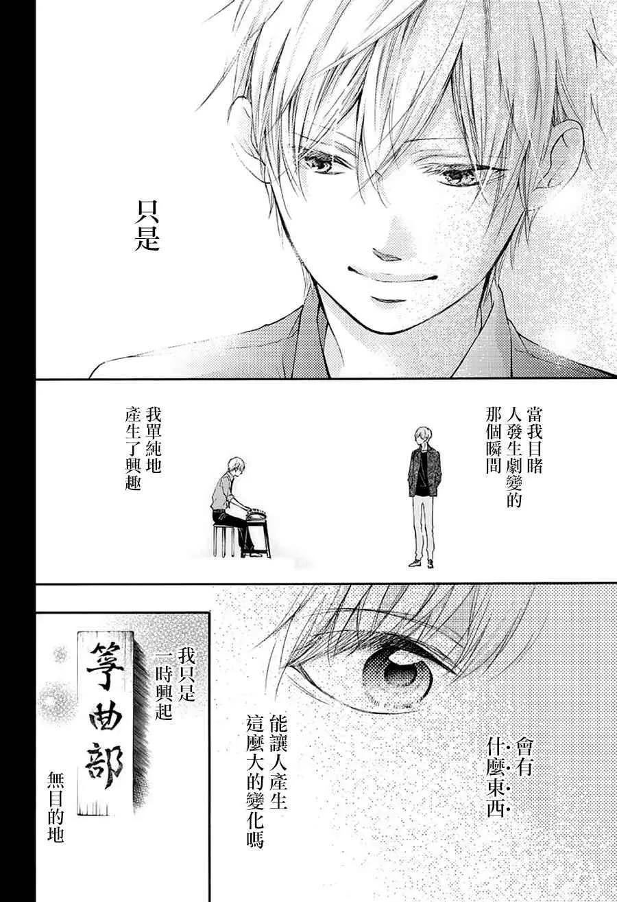 第66话 第8页