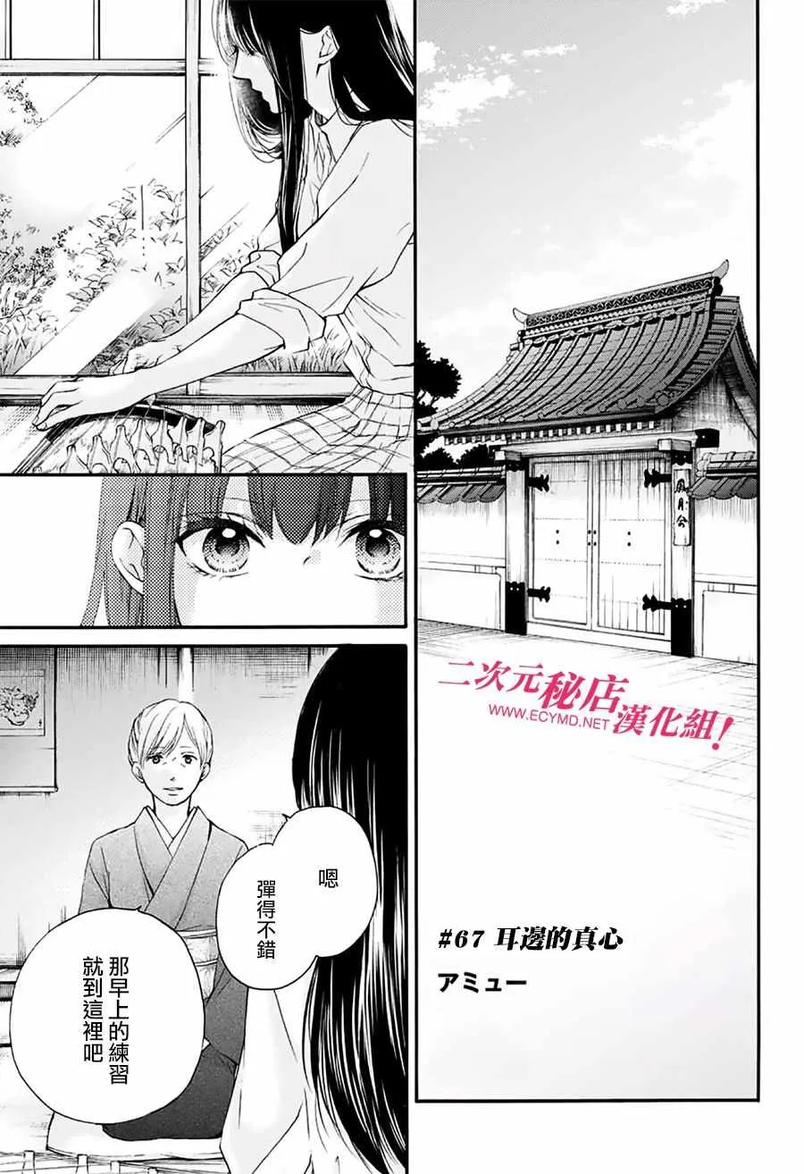 第67话 第4页