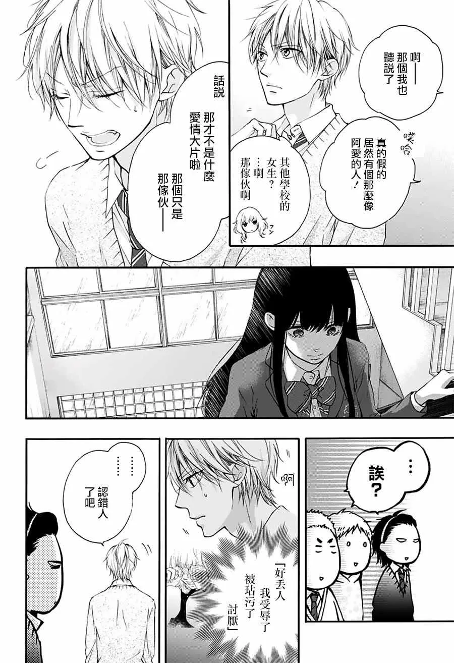 第67话 第29页